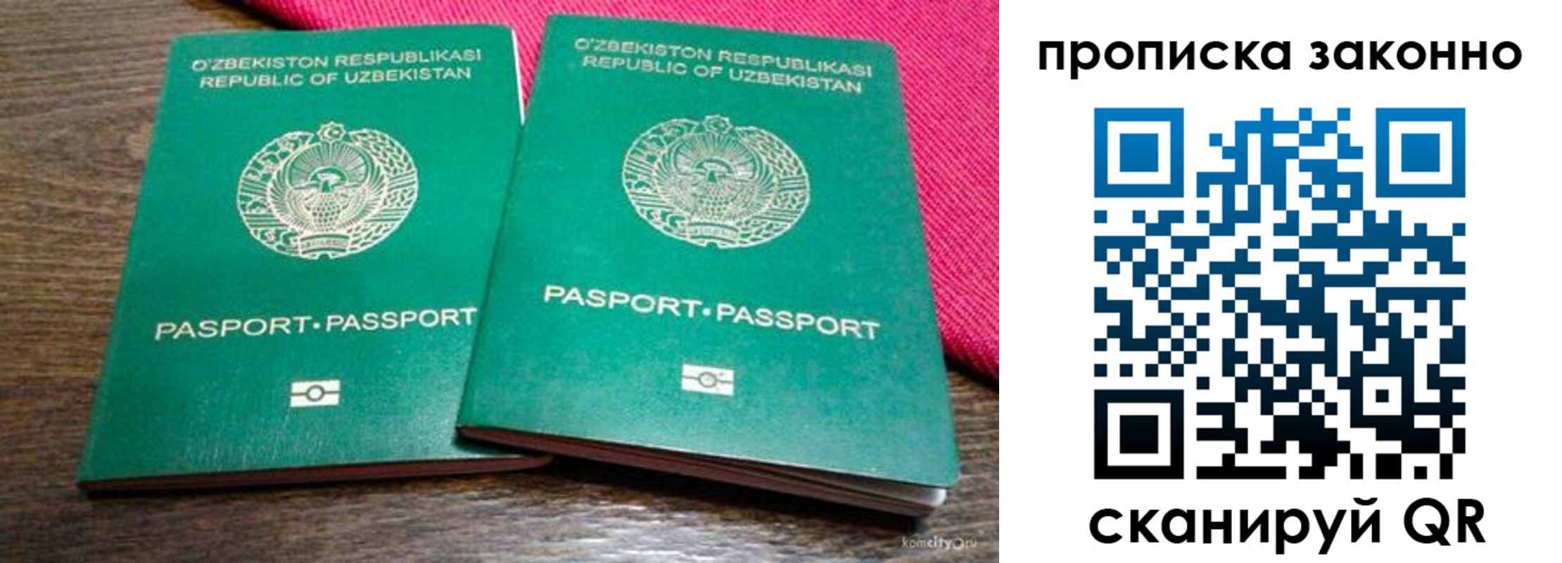 временная регистрация недорого в Шахтах