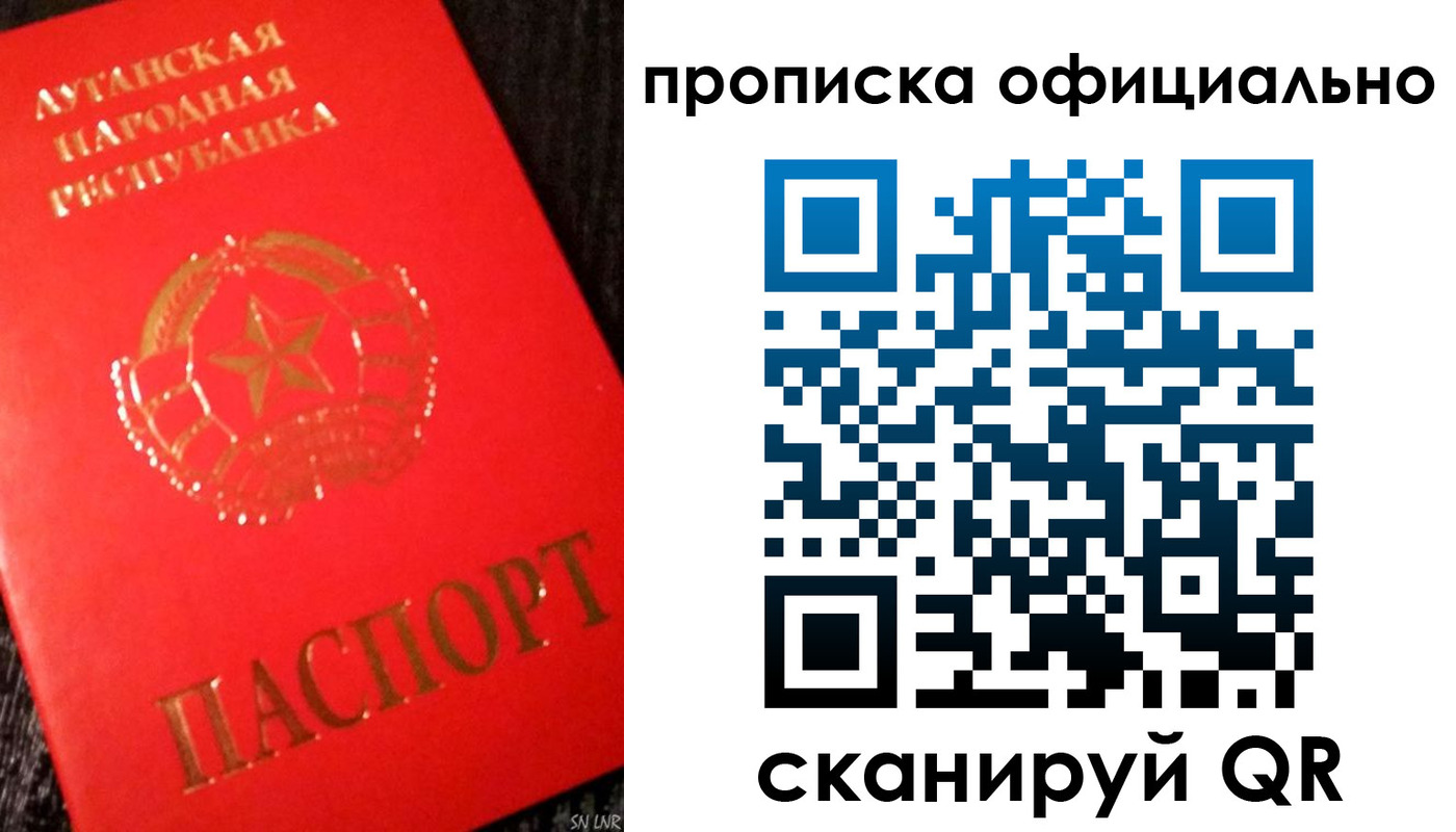 прописка для школы в Шахтах