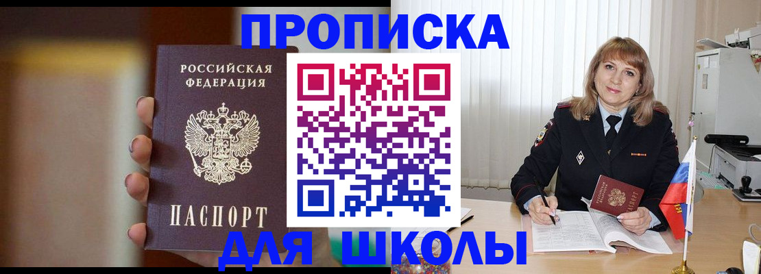 регистрация для дет. сада в Шахтах
