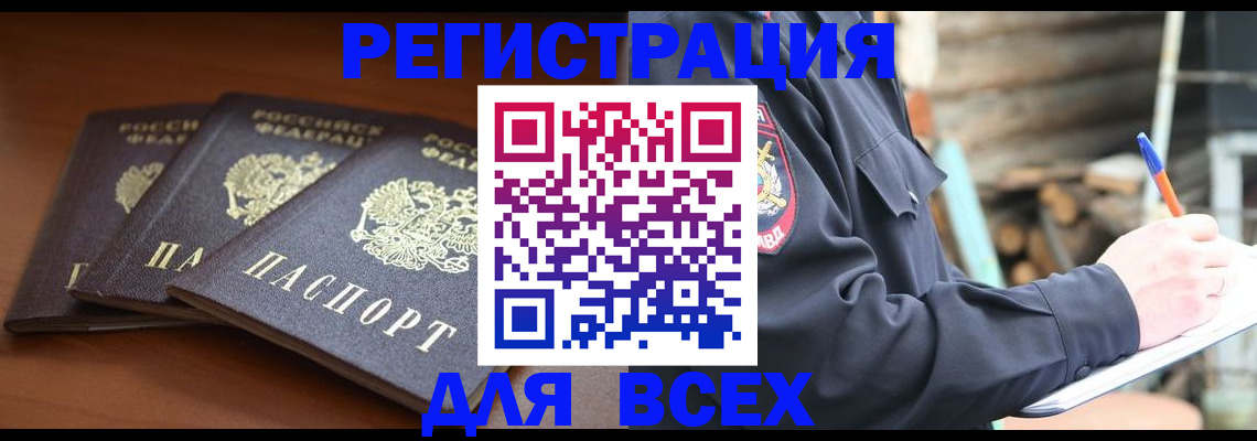 найти адрес прописки в Шахтах