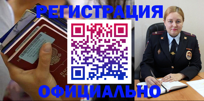 регистрация для дет. сада в Шахтах